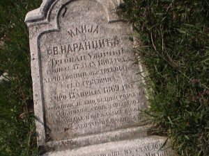 Бело гробље парастос 11